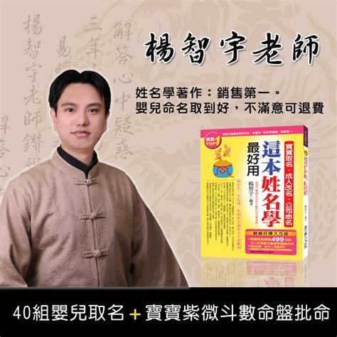 免費姓名學取名|靈匣網免費線上起名